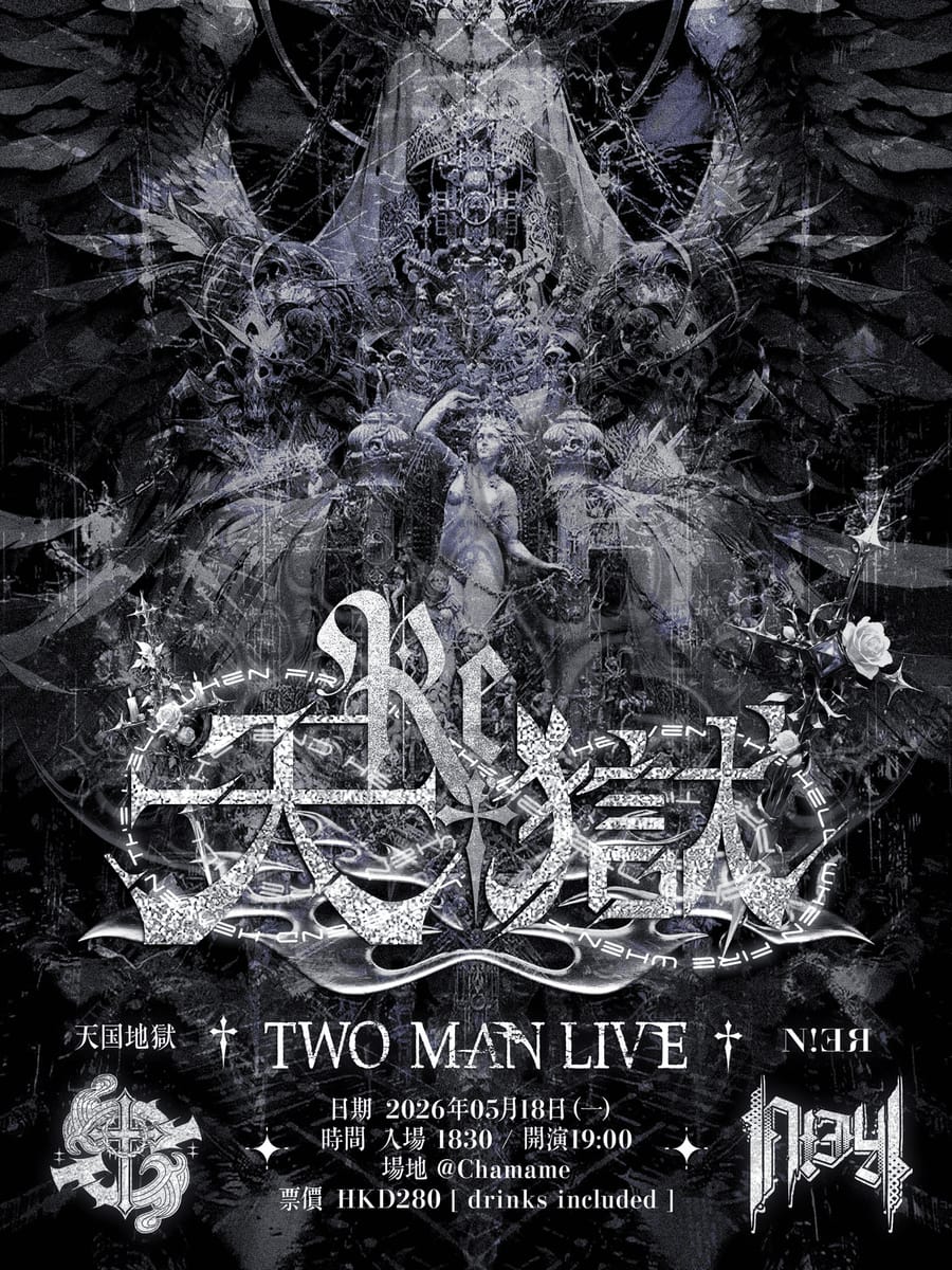 Hz Event